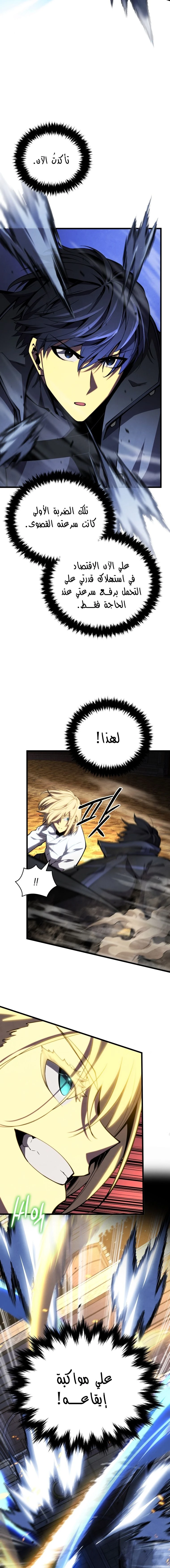 Read Swordmaster's Youngest Son Ar Manga Online