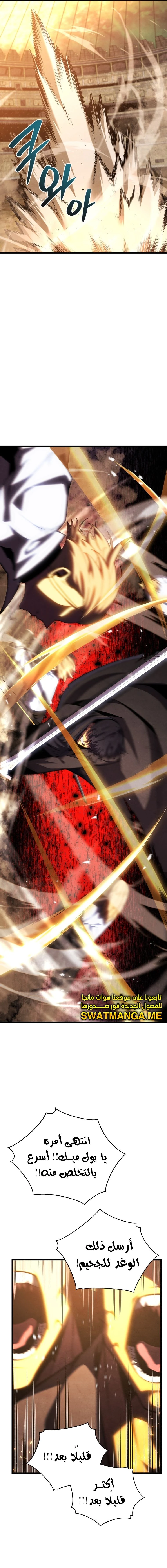 Read Swordmaster's Youngest Son Ar Manga Online
