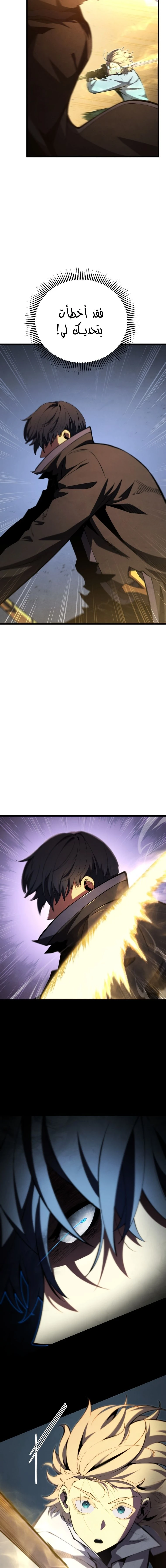 Read Swordmaster's Youngest Son Ar Manga Online