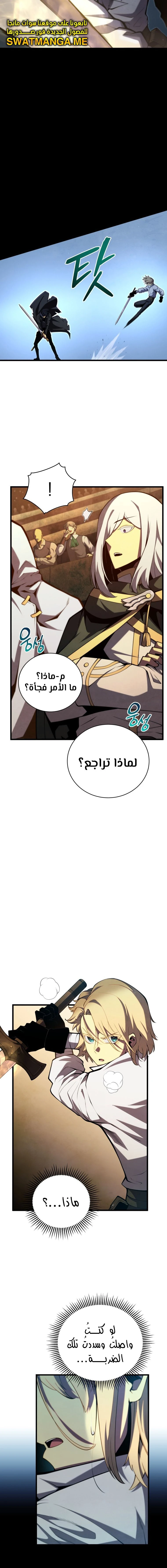 Read Swordmaster's Youngest Son Ar Manga Online