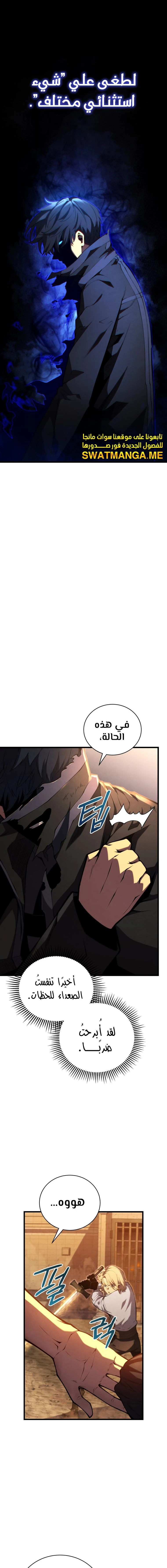 Read Swordmaster's Youngest Son Ar Manga Online