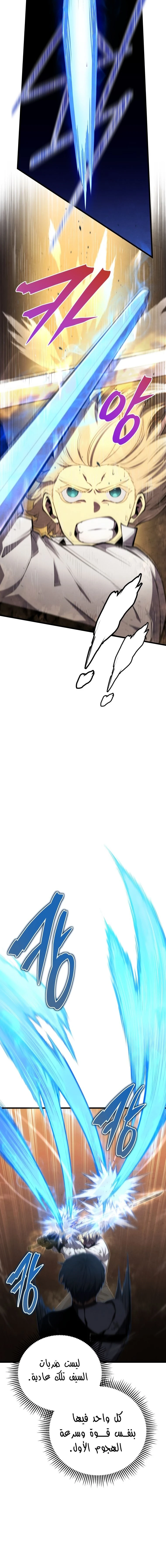 Read Swordmaster's Youngest Son Ar Manga Online