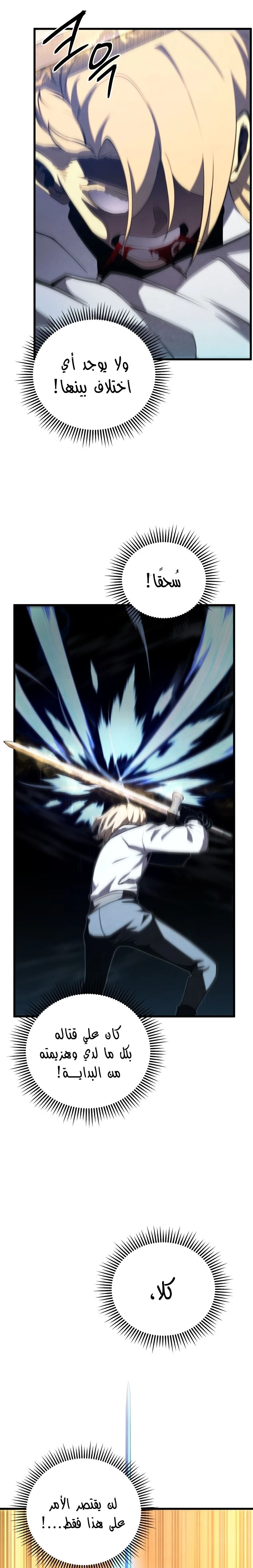 Read Swordmaster's Youngest Son Ar Manga Online