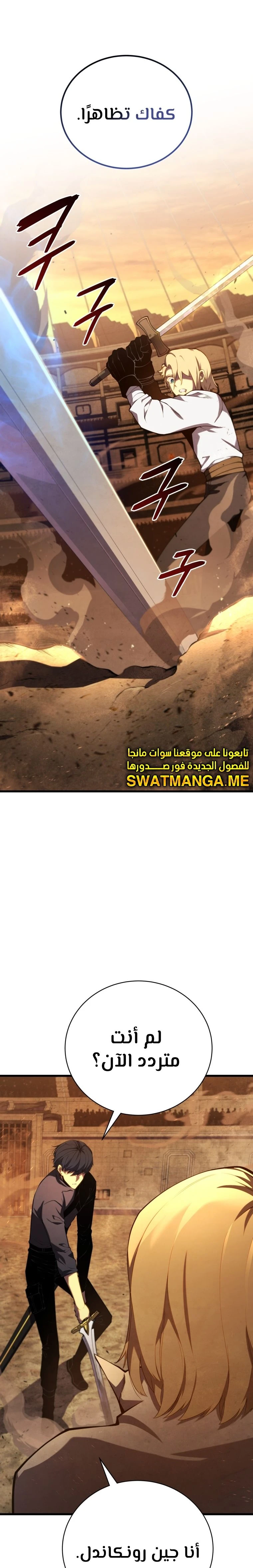 Read Swordmaster's Youngest Son Ar Manga Online