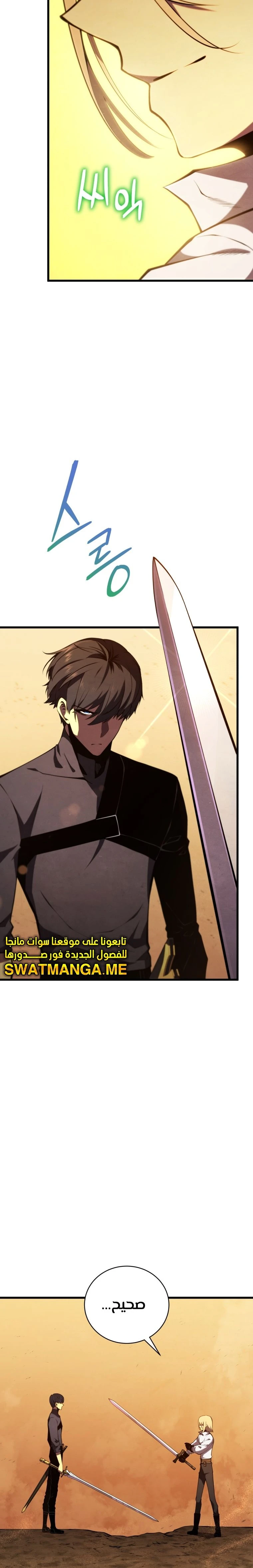 Read Swordmaster's Youngest Son Ar Manga Online