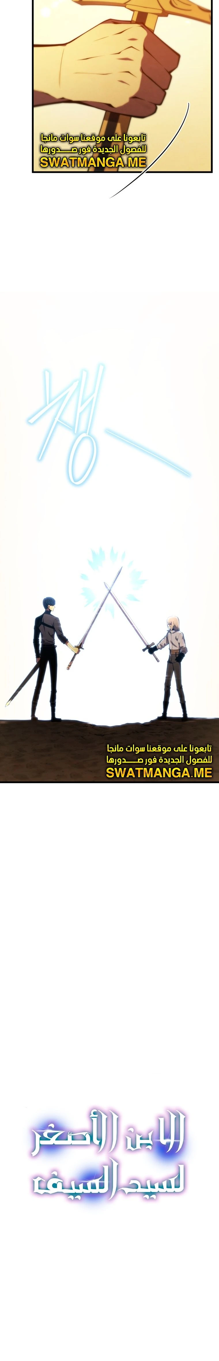 Read Swordmaster's Youngest Son Ar Manga Online