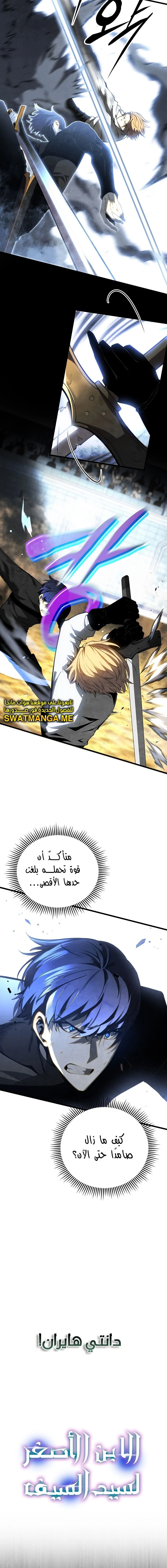 Read Swordmaster's Youngest Son Ar Manga Online