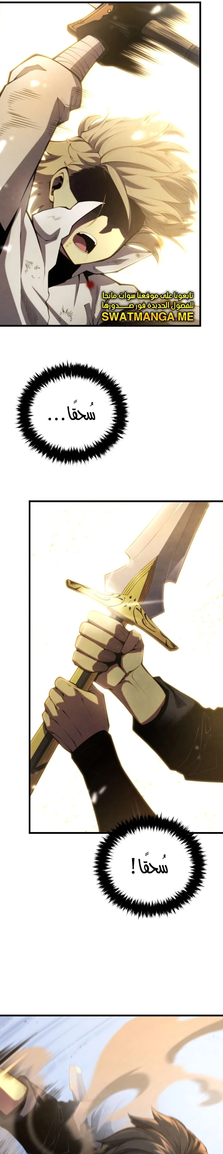 Read Swordmaster's Youngest Son Ar Manga Online