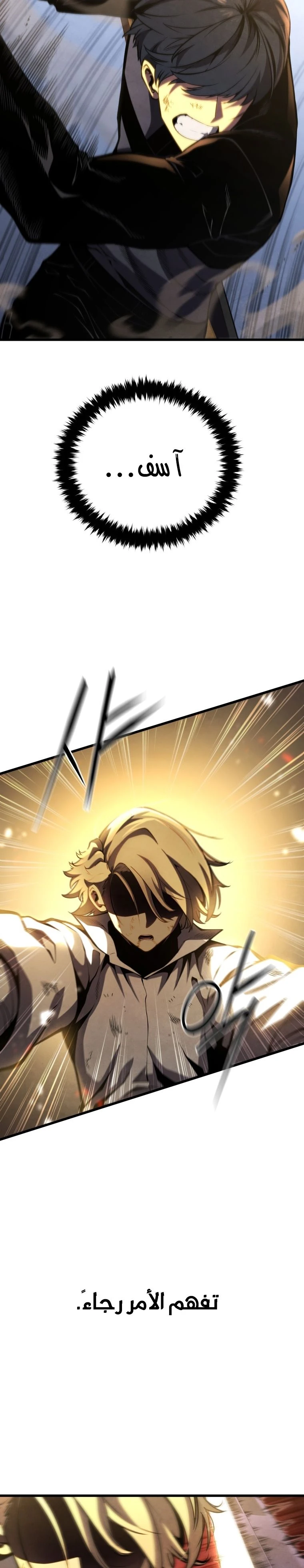 Read Swordmaster's Youngest Son Ar Manga Online