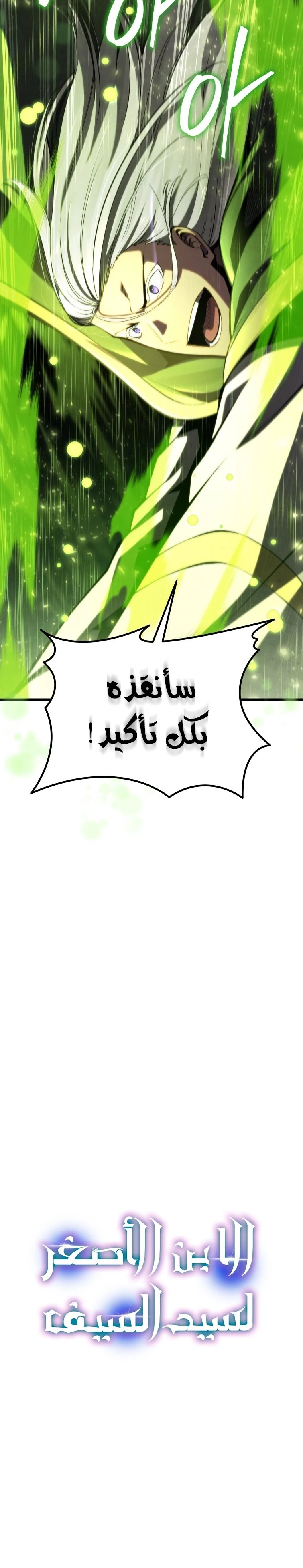 Read Swordmaster's Youngest Son Ar Manga Online