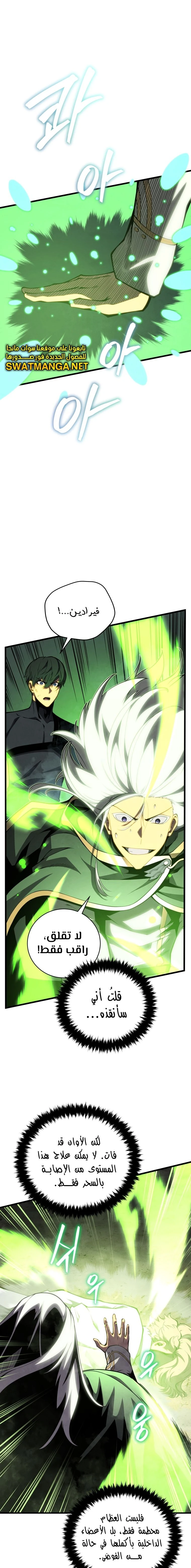 Read Swordmaster's Youngest Son Ar Manga Online
