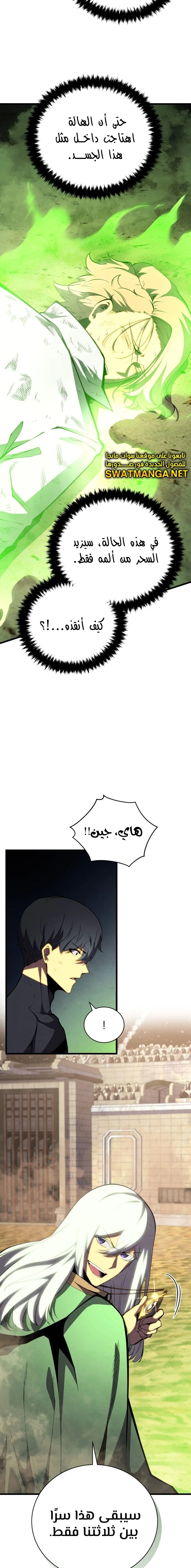 Read Swordmaster's Youngest Son Ar Manga Online
