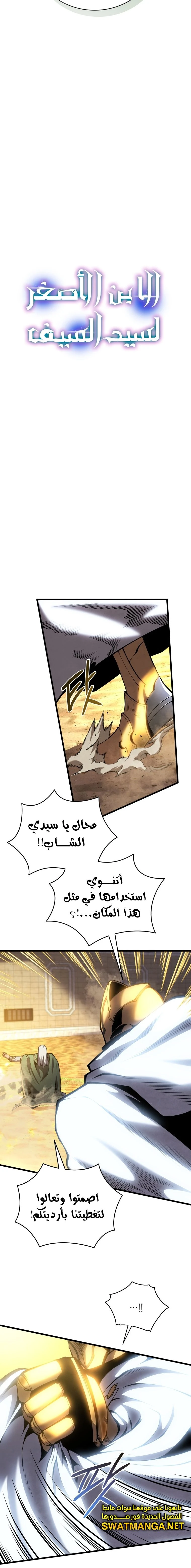 Read Swordmaster's Youngest Son Ar Manga Online