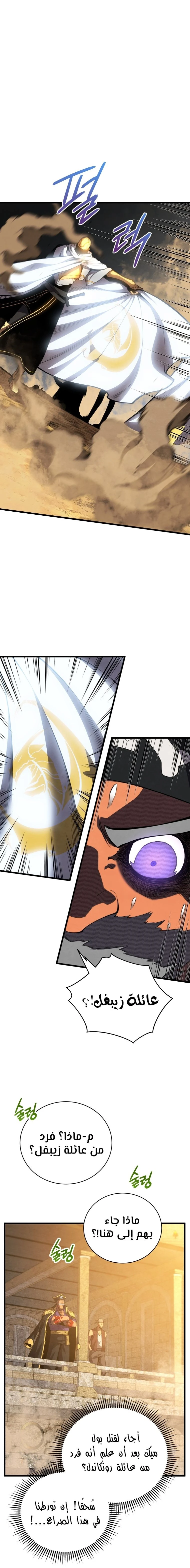 Read Swordmaster's Youngest Son Ar Manga Online