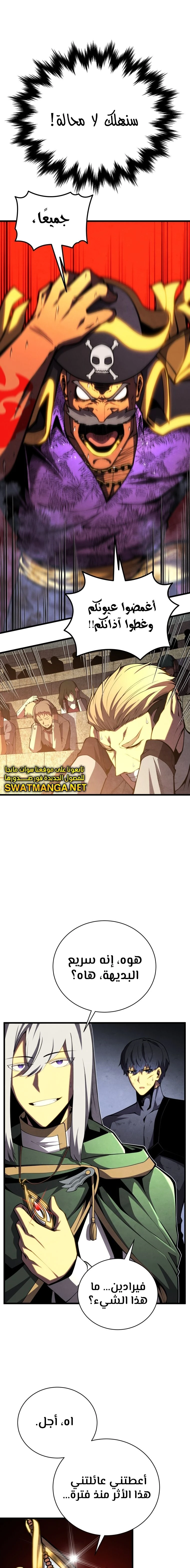Read Swordmaster's Youngest Son Ar Manga Online
