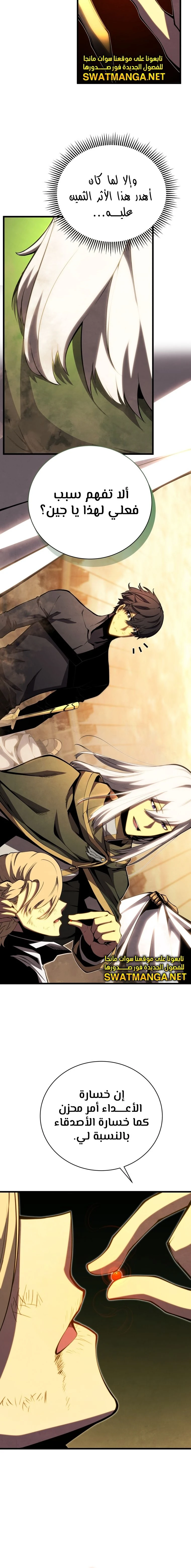 Read Swordmaster's Youngest Son Ar Manga Online
