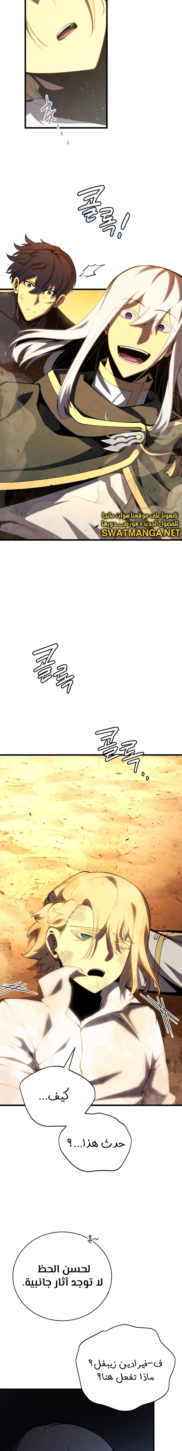 Read Swordmaster's Youngest Son Ar Manga Online