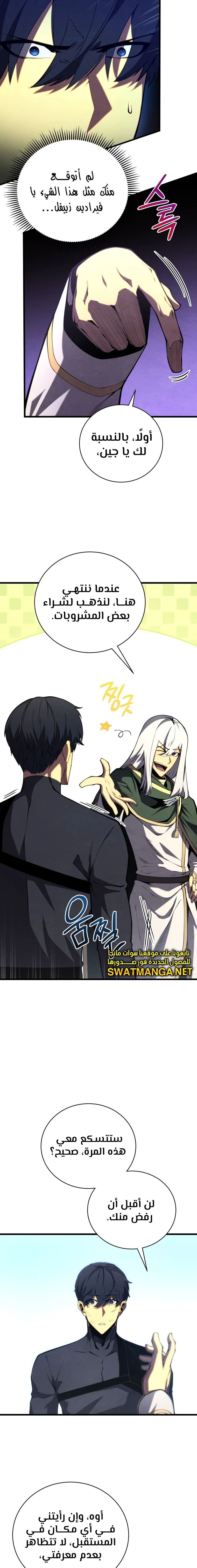 Read Swordmaster's Youngest Son Ar Manga Online