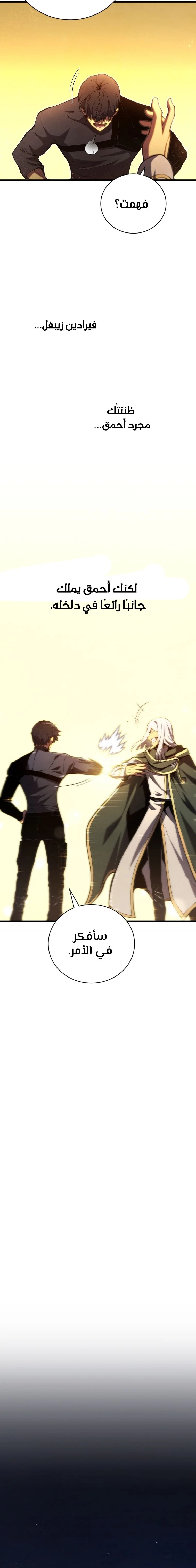 Read Swordmaster's Youngest Son Ar Manga Online