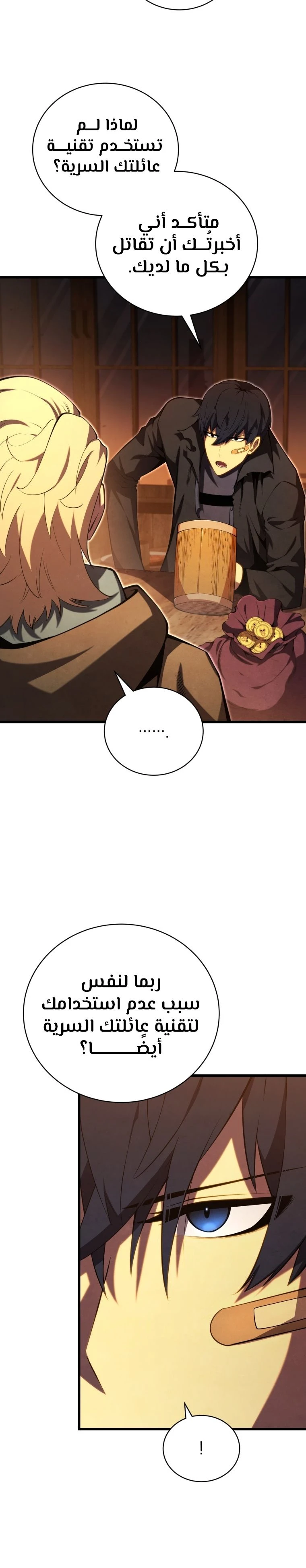 Read Swordmaster's Youngest Son Ar Manga Online