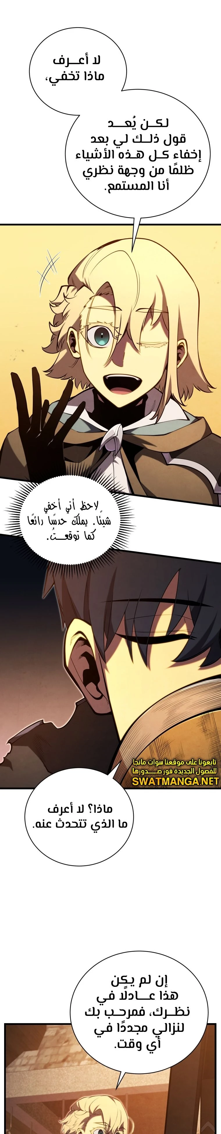 Read Swordmaster's Youngest Son Ar Manga Online