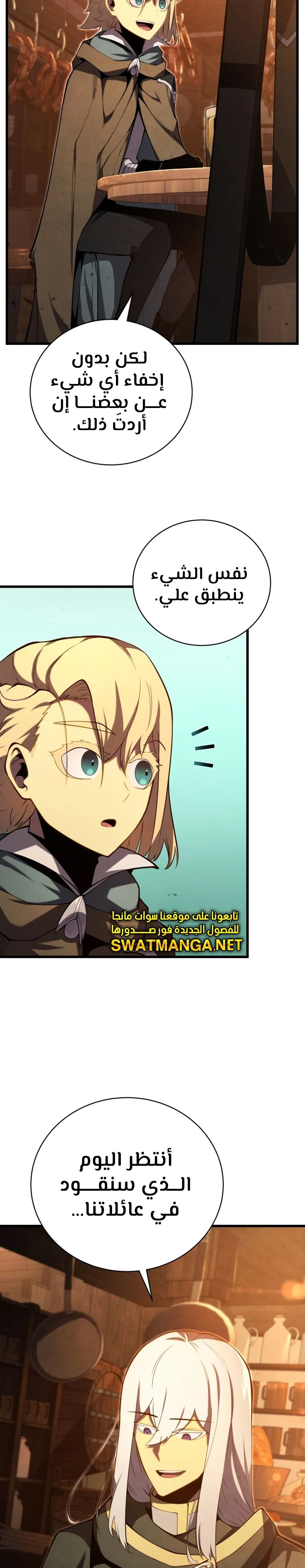 Read Swordmaster's Youngest Son Ar Manga Online