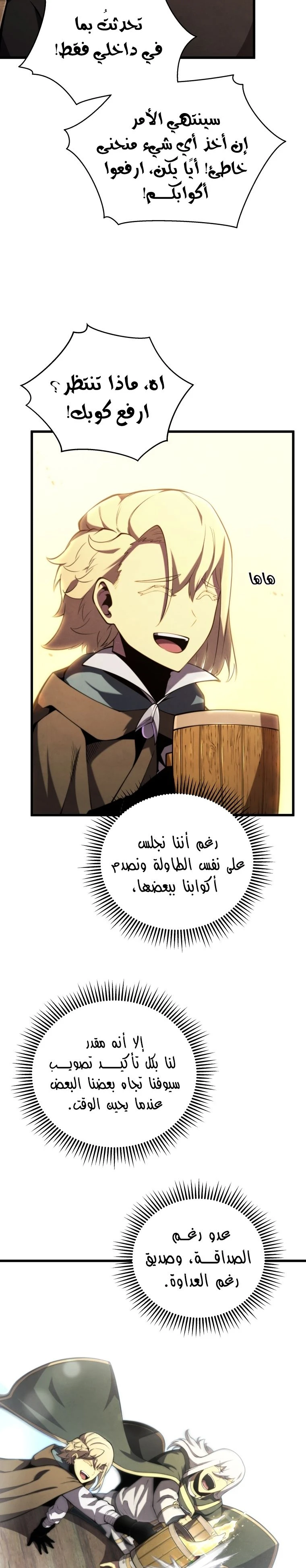 Read Swordmaster's Youngest Son Ar Manga Online
