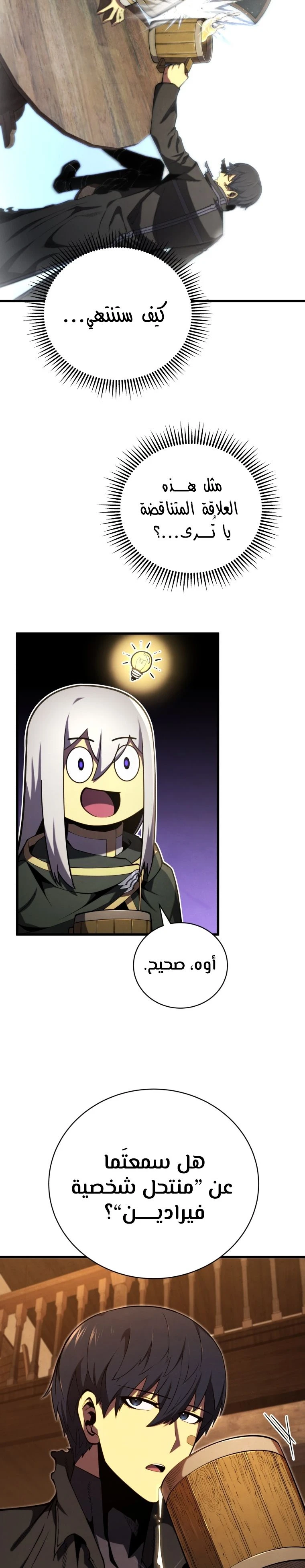 Read Swordmaster's Youngest Son Ar Manga Online