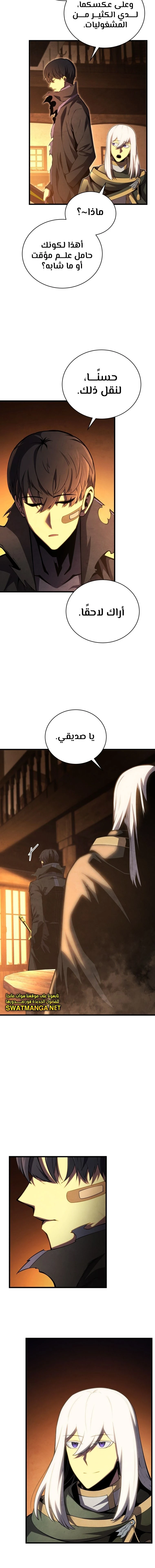 Read Swordmaster's Youngest Son Ar Manga Online