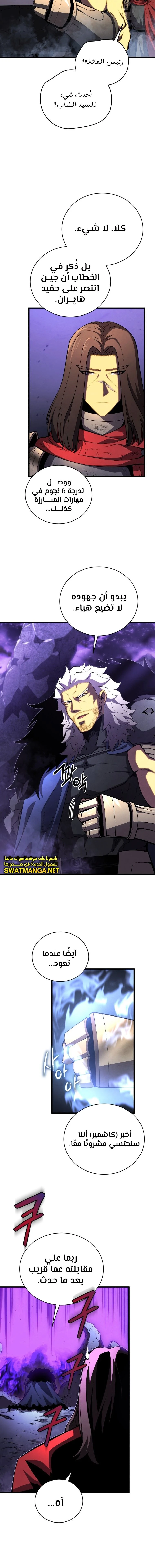 Read Swordmaster's Youngest Son Ar Manga Online