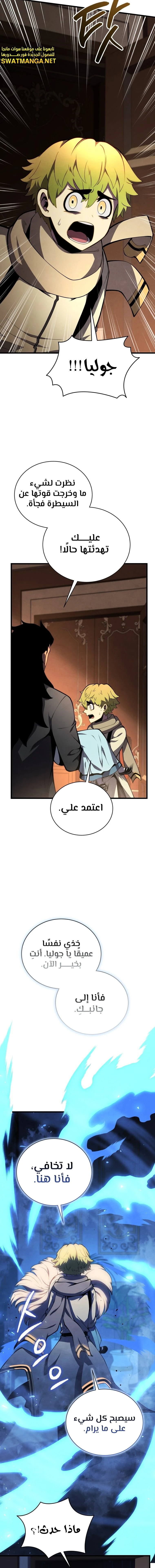 Read Swordmaster's Youngest Son Ar Manga Online