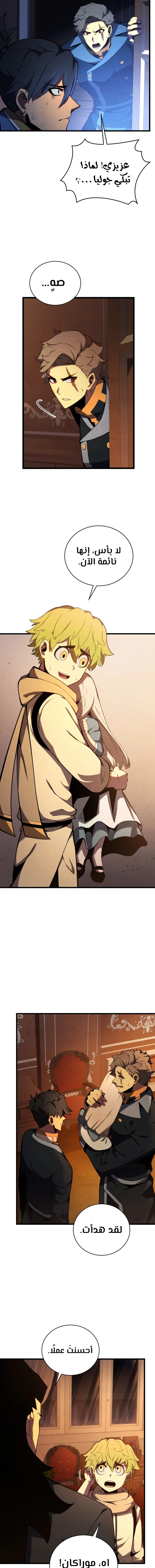 Read Swordmaster's Youngest Son Ar Manga Online