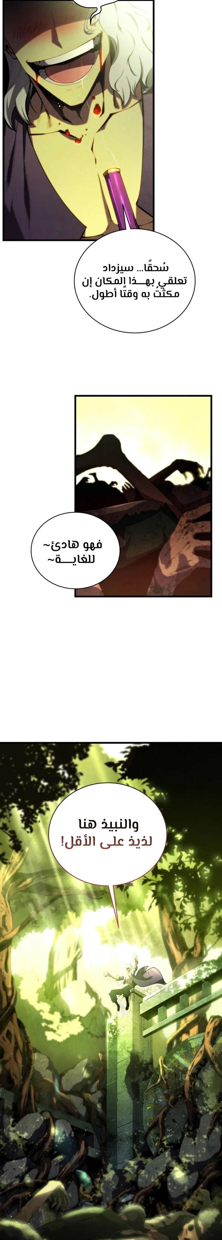 Read Swordmaster's Youngest Son Ar Manga Online