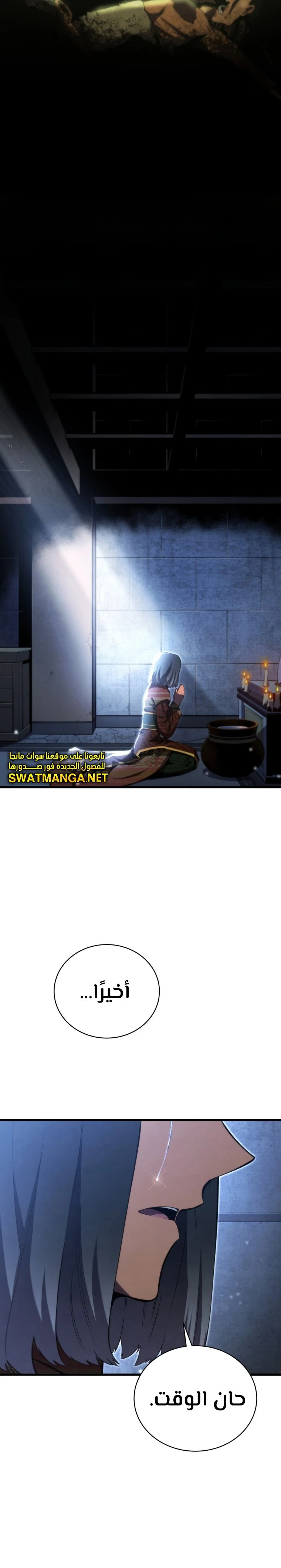 Read Swordmaster's Youngest Son Ar Manga Online