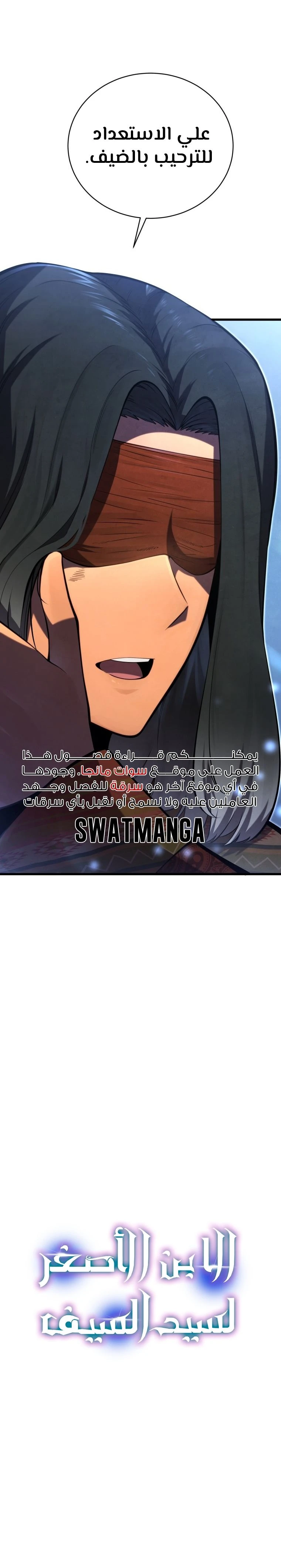 Read Swordmaster's Youngest Son Ar Manga Online