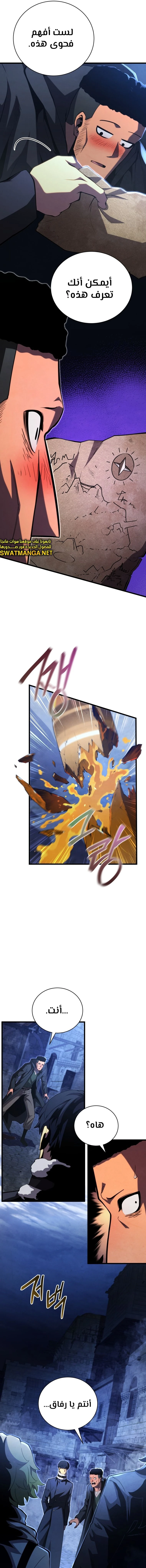 Read Swordmaster's Youngest Son Ar Manga Online