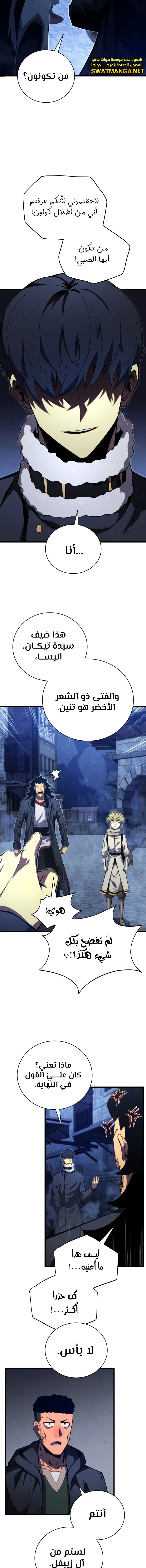 Read Swordmaster's Youngest Son Ar Manga Online
