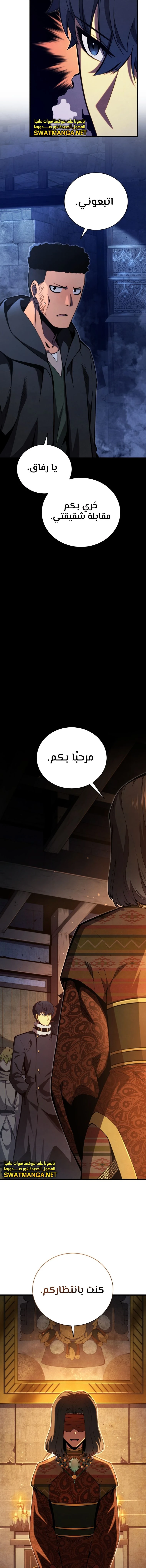 Read Swordmaster's Youngest Son Ar Manga Online