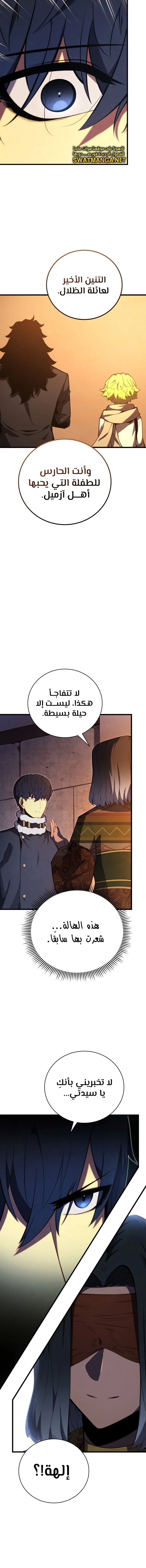 Read Swordmaster's Youngest Son Ar Manga Online