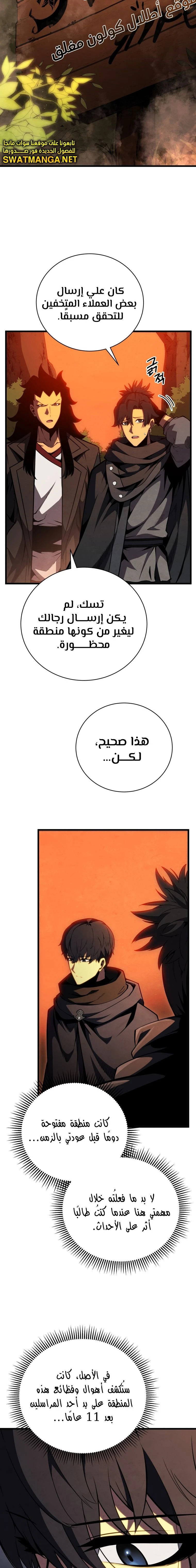 Read Swordmaster's Youngest Son Ar Manga Online