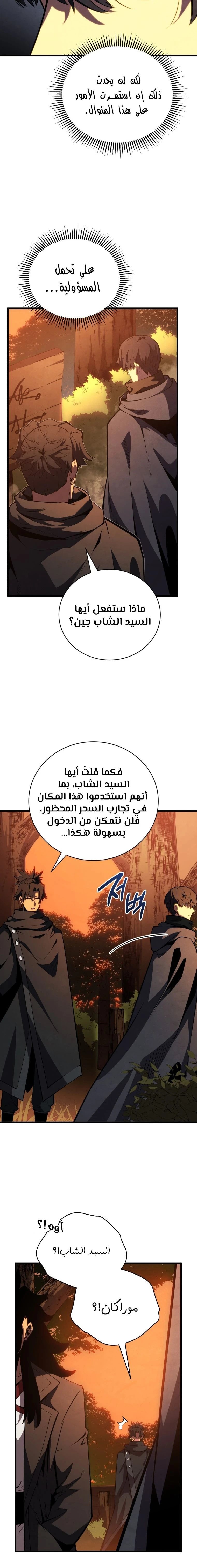 Read Swordmaster's Youngest Son Ar Manga Online