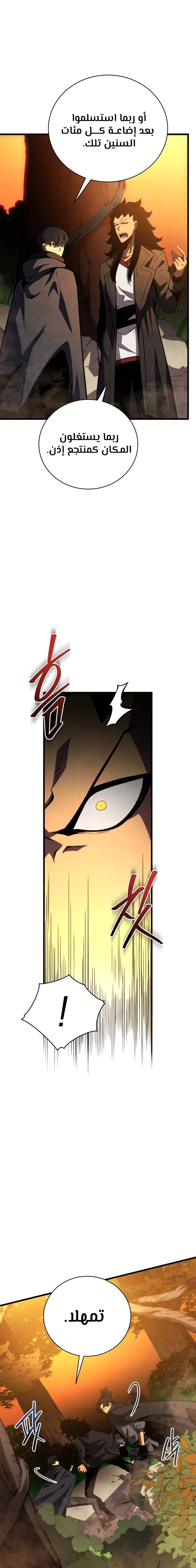 Read Swordmaster's Youngest Son Ar Manga Online