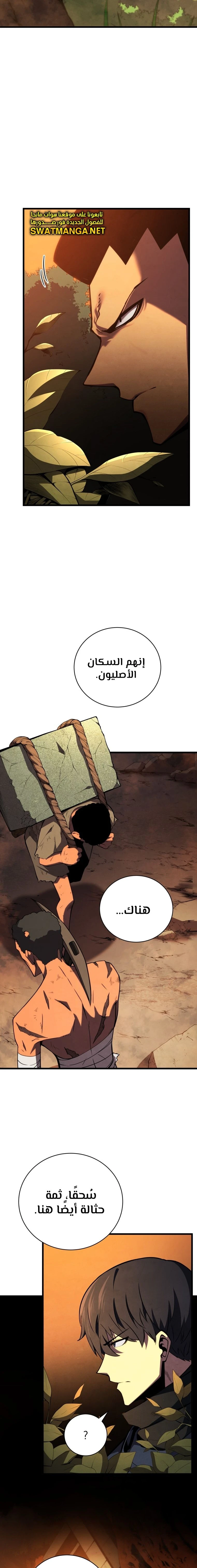 Read Swordmaster's Youngest Son Ar Manga Online