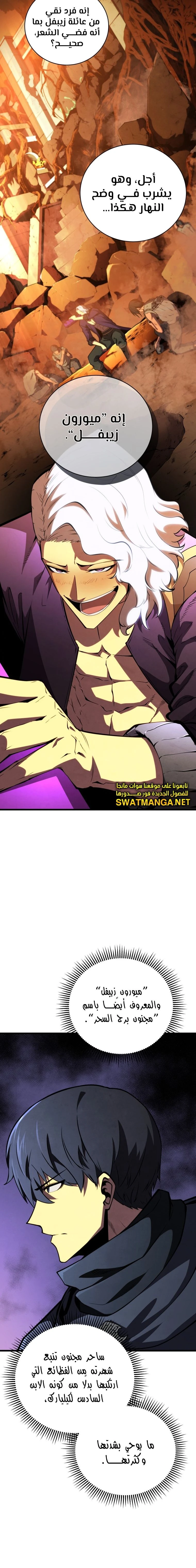 Read Swordmaster's Youngest Son Ar Manga Online
