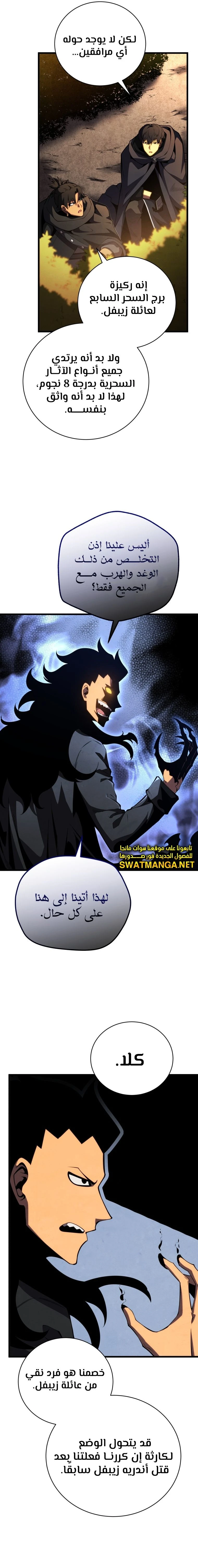 Read Swordmaster's Youngest Son Ar Manga Online