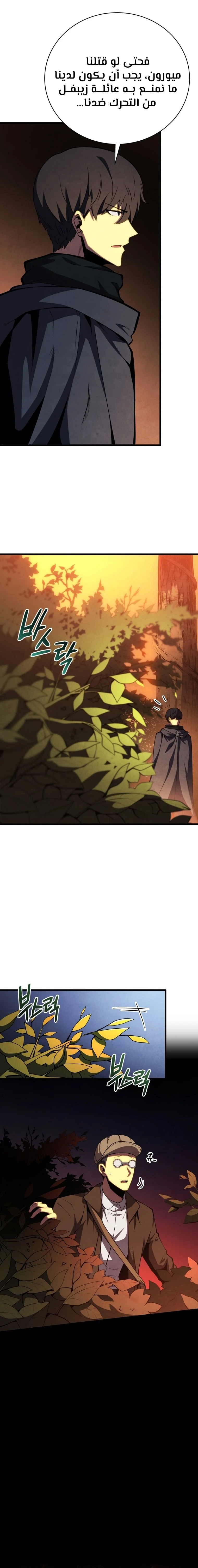 Read Swordmaster's Youngest Son Ar Manga Online