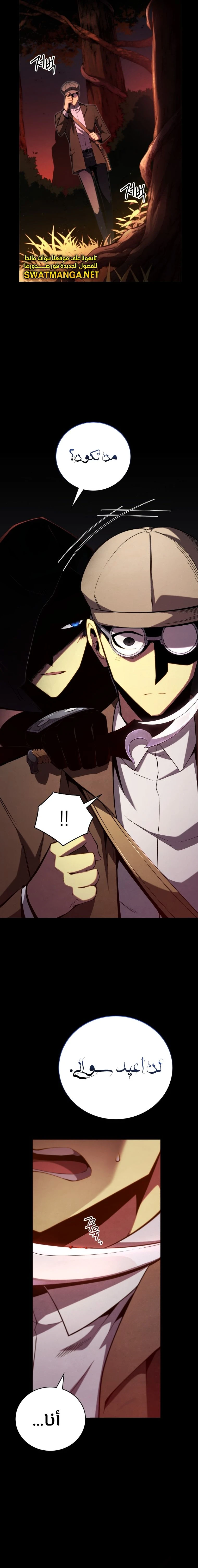 Read Swordmaster's Youngest Son Ar Manga Online