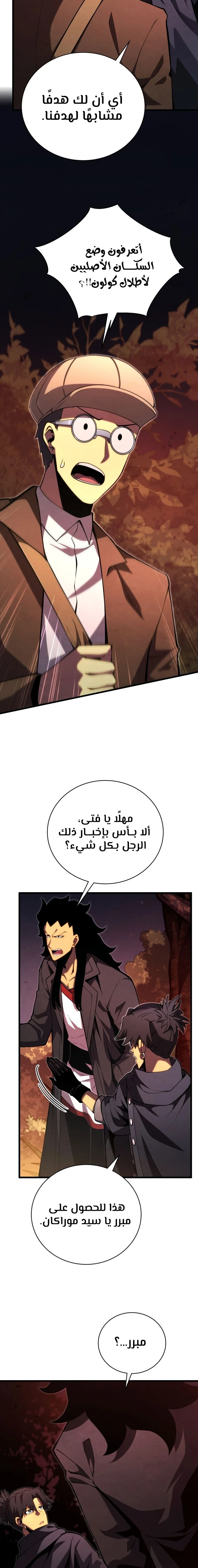 Read Swordmaster's Youngest Son Ar Manga Online