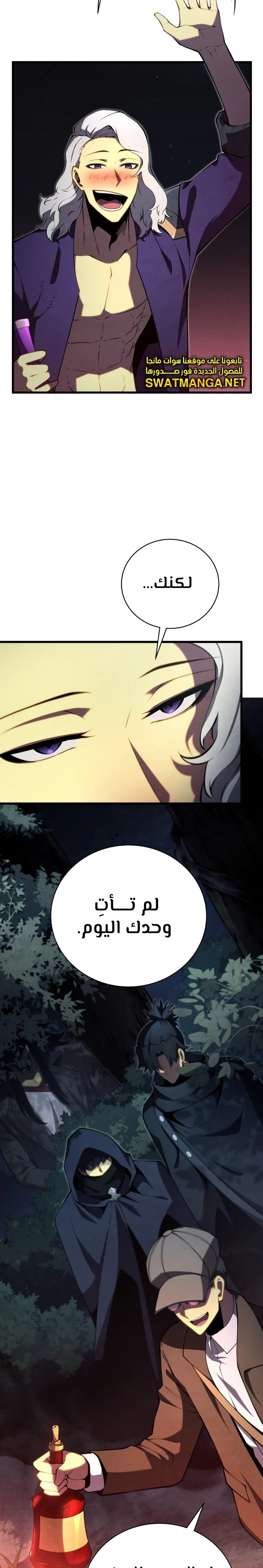 Read Swordmaster's Youngest Son Ar Manga Online