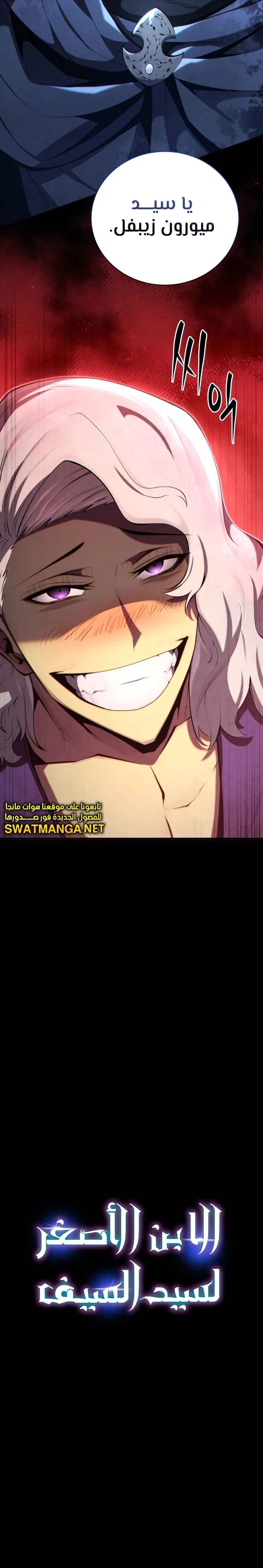 Read Swordmaster's Youngest Son Ar Manga Online
